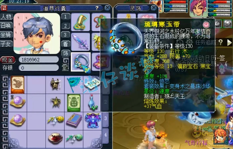 化生装备175级展示,梦幻西游