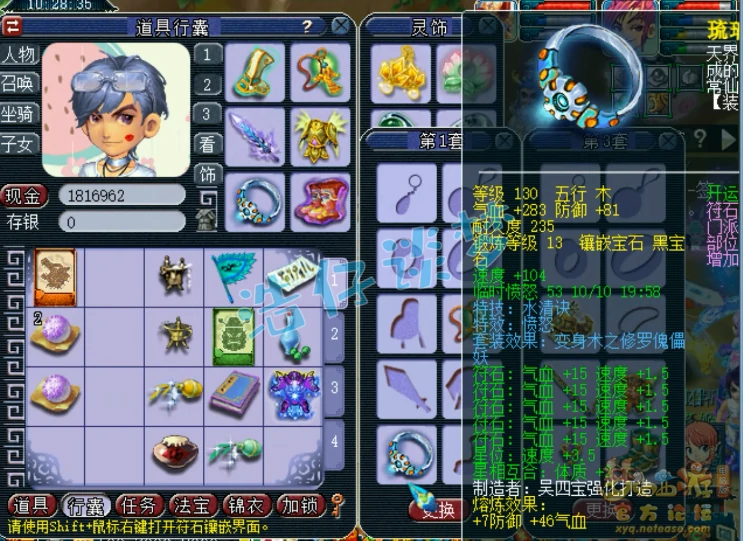 化生装备175级展示,梦幻西游