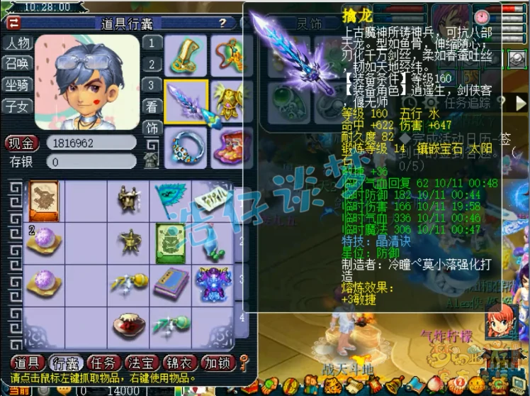 化生装备175级展示,梦幻西游