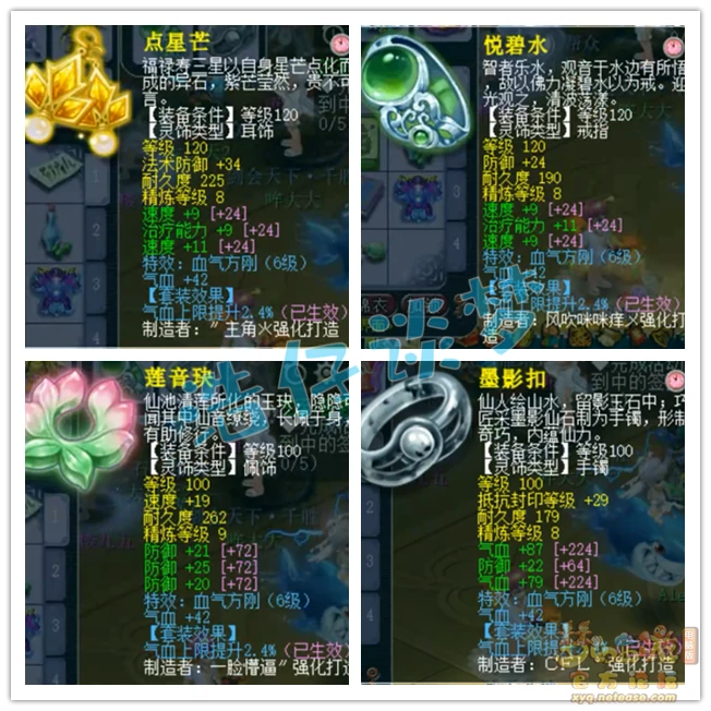 化生装备175级展示,梦幻西游