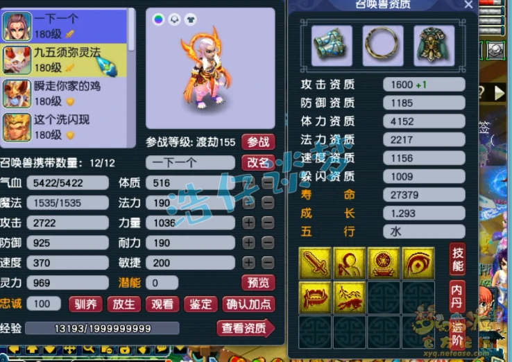 化生装备175级展示,梦幻西游