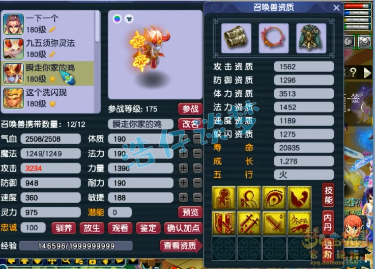 化生装备175级展示,梦幻西游