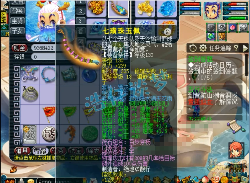 花果山服战号展示175级,梦幻西游