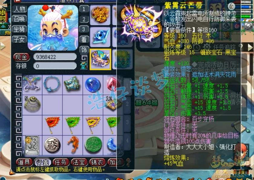 花果山服战号展示175级,梦幻西游