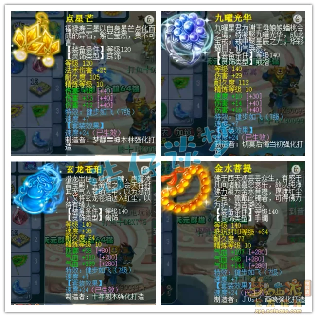 花果山服战号展示175级,梦幻西游
