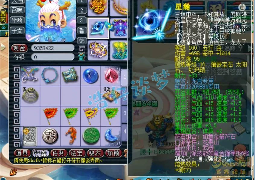 花果山服战号展示175级,梦幻西游