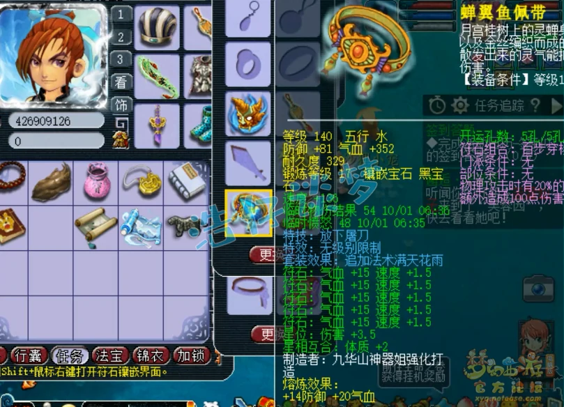 109大唐装备展示,梦幻西游
