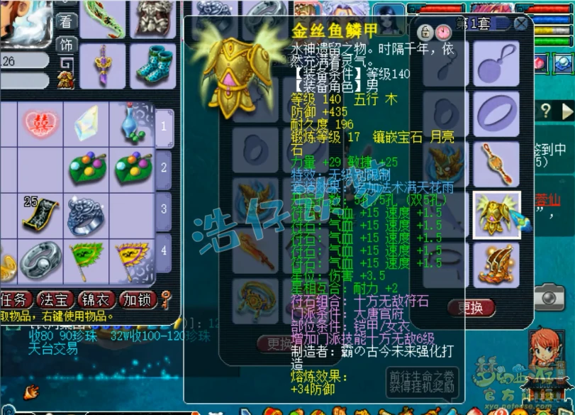 109大唐装备展示,梦幻西游