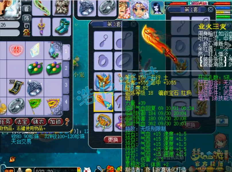 109大唐装备展示,梦幻西游