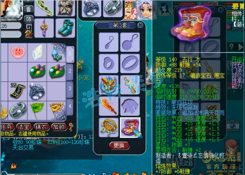 109大唐装备展示,梦幻西游