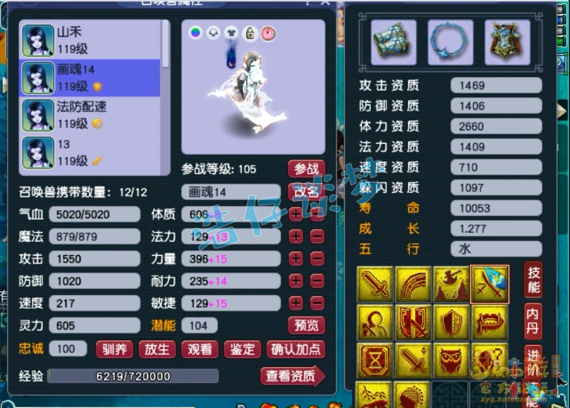 109大唐装备展示,梦幻西游