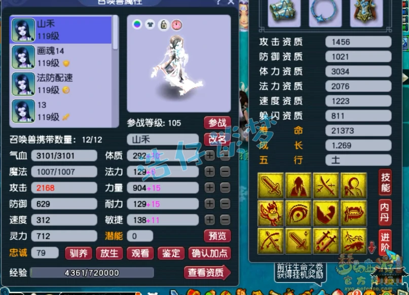 109大唐装备展示,梦幻西游