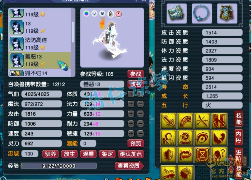 109大唐装备展示,梦幻西游