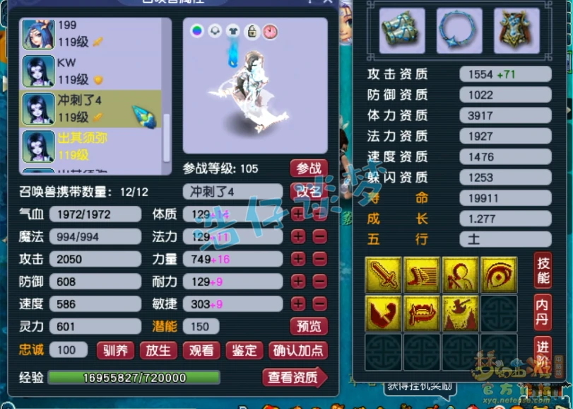 109大唐装备展示,梦幻西游