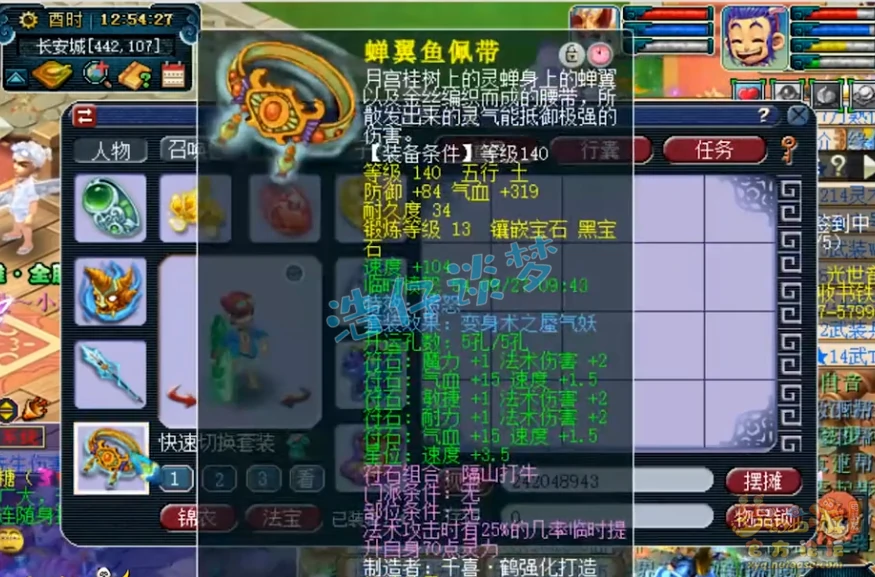 龙宫175装备展示图,梦幻西游
