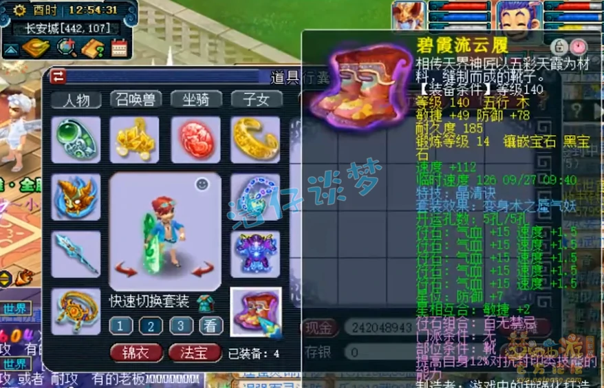 龙宫175装备展示图,梦幻西游