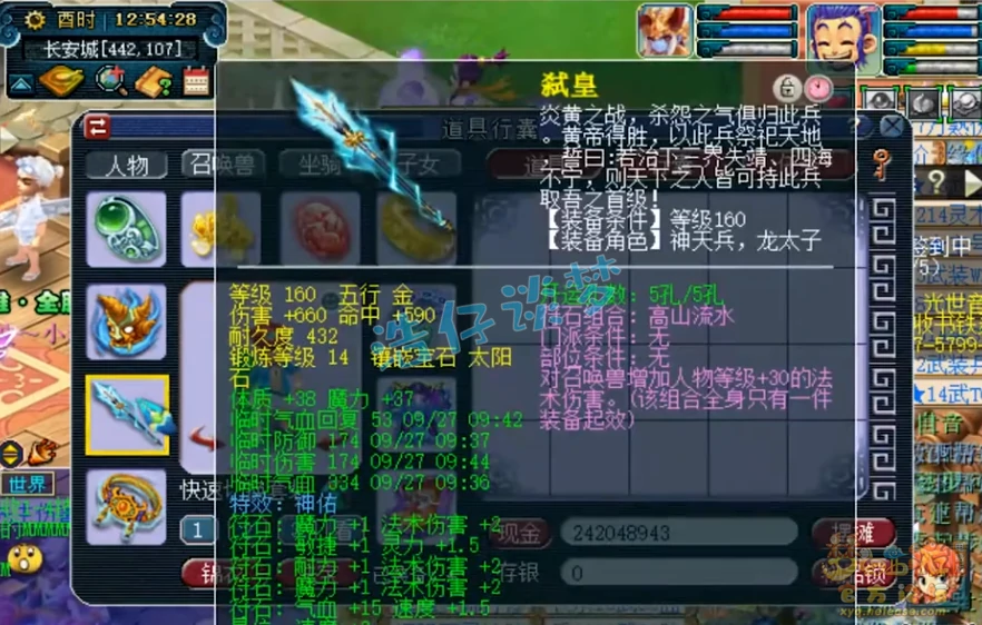 龙宫175装备展示图,梦幻西游