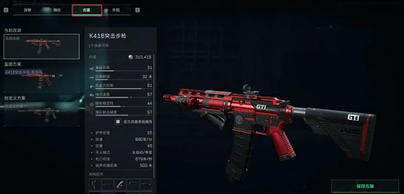 改枪代码在哪里输入,三角洲行动