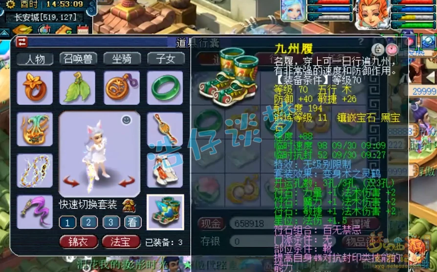 女魃墓69装备展示,梦幻西游
