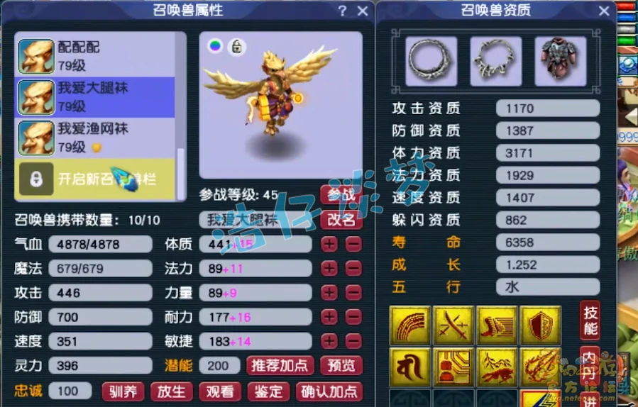 女魃墓69装备展示,梦幻西游