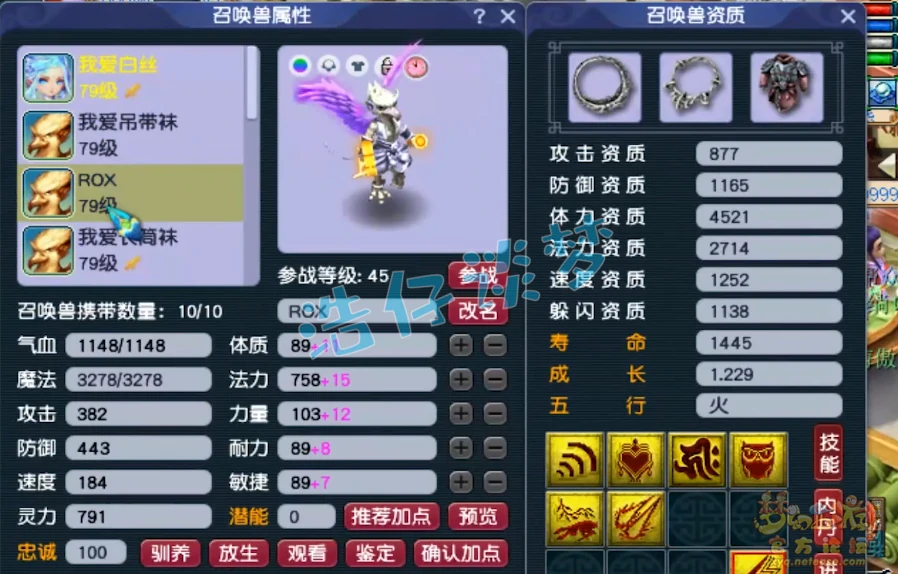 女魃墓69装备展示,梦幻西游