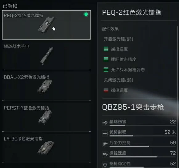 qbz95 - 1式突击步枪满配,三角洲行动