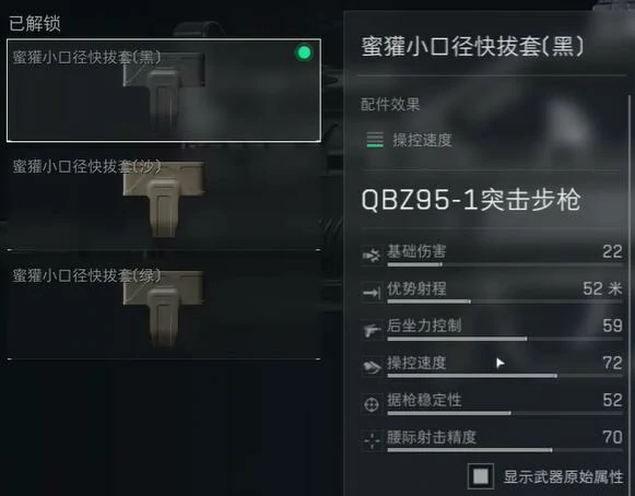 qbz95 - 1式突击步枪满配,三角洲行动