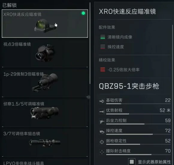 qbz95 - 1式突击步枪满配,三角洲行动