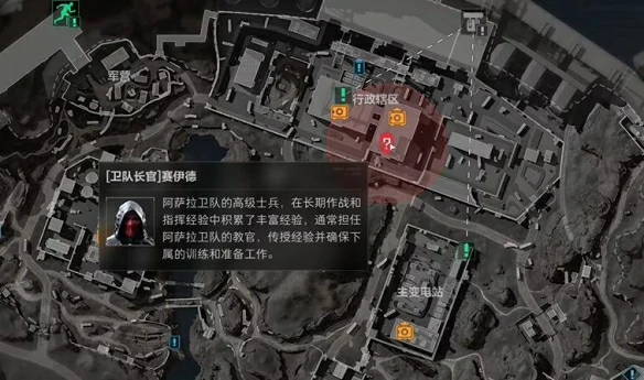 赛伊德在哪里,三角洲行动