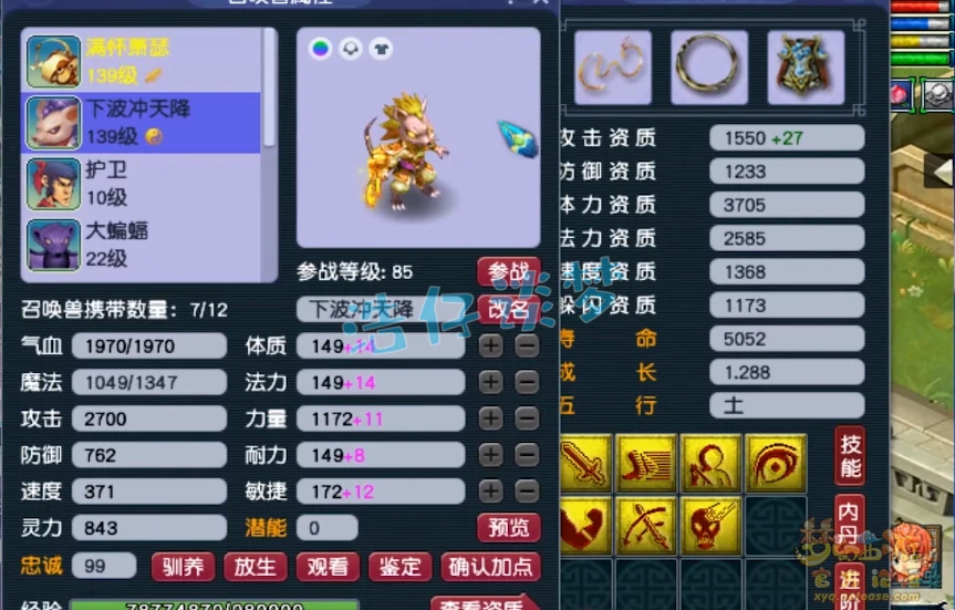 神木林装备展示129级,梦幻西游