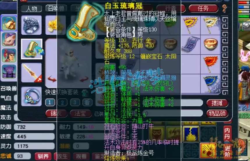 神木林装备展示129级,梦幻西游