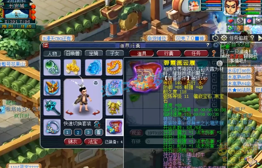 花果山装备展示175级,梦幻西游