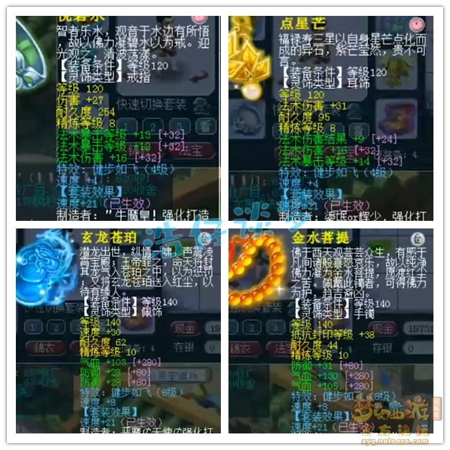 花果山装备展示175级,梦幻西游