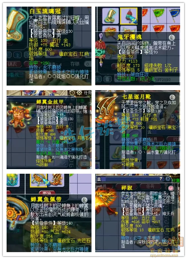 花果山装备展示175级,梦幻西游