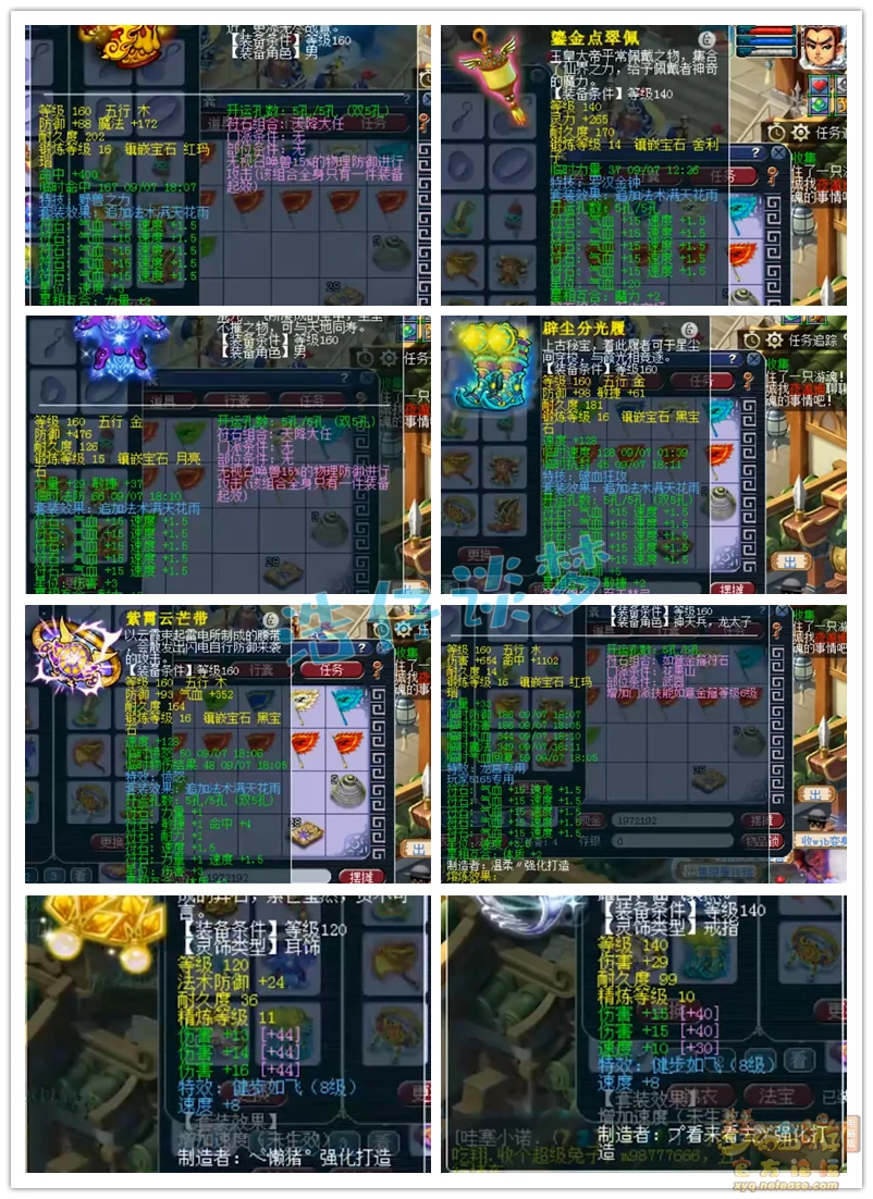 花果山装备展示175级,梦幻西游