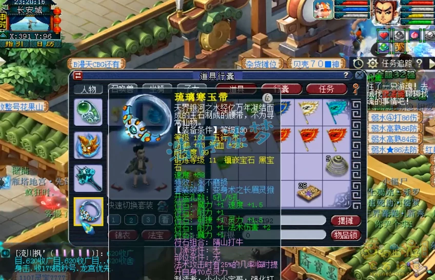 花果山装备展示175级,梦幻西游