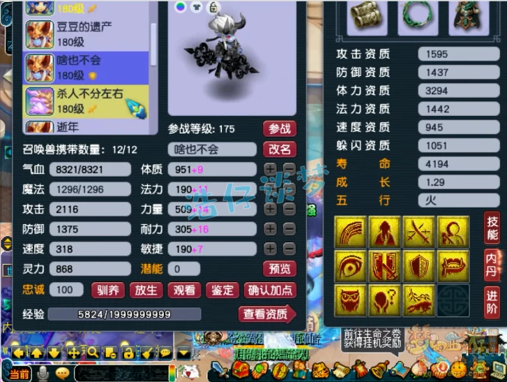 花果山装备展示175级,梦幻西游