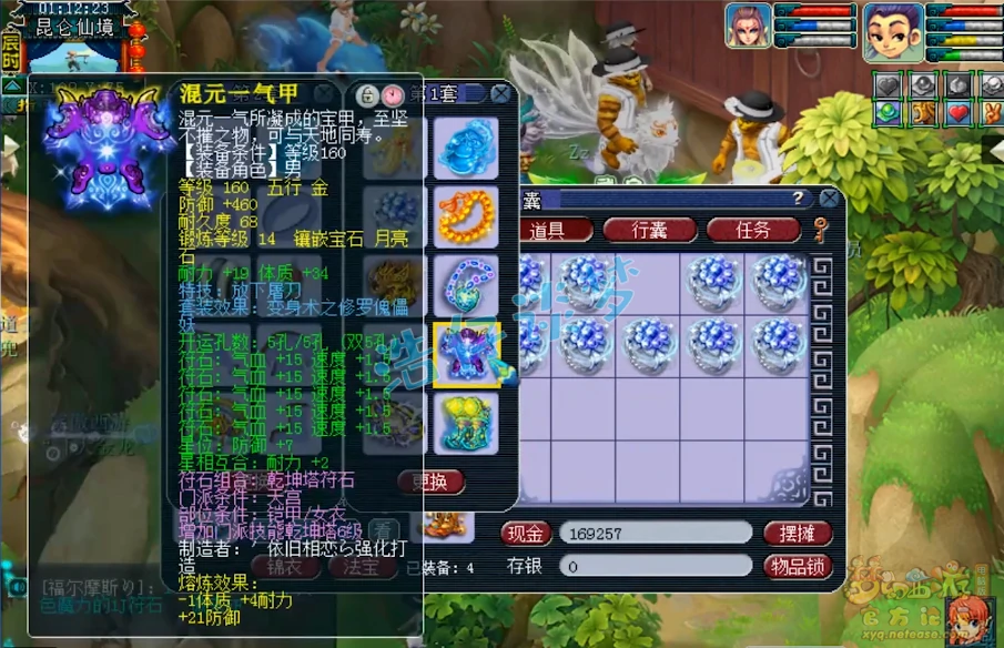 化生寺175装备怎么配,梦幻西游