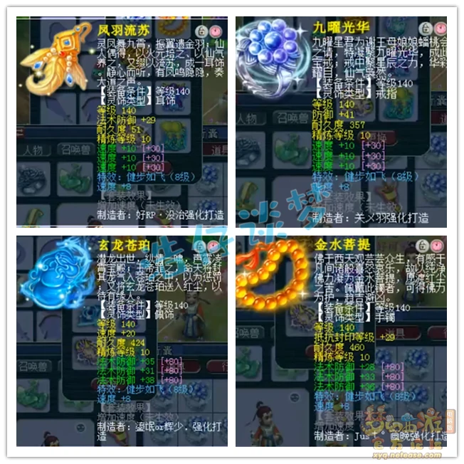 化生寺175装备怎么配,梦幻西游