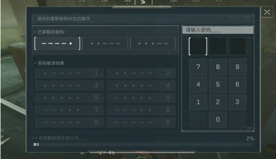 摩斯密码门如何听出来,三角洲行动