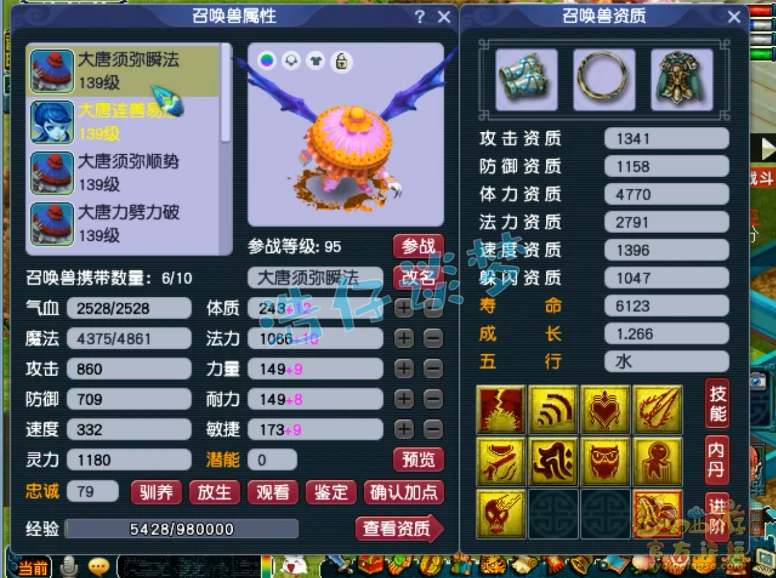 大唐展示装备图片129级,梦幻西游