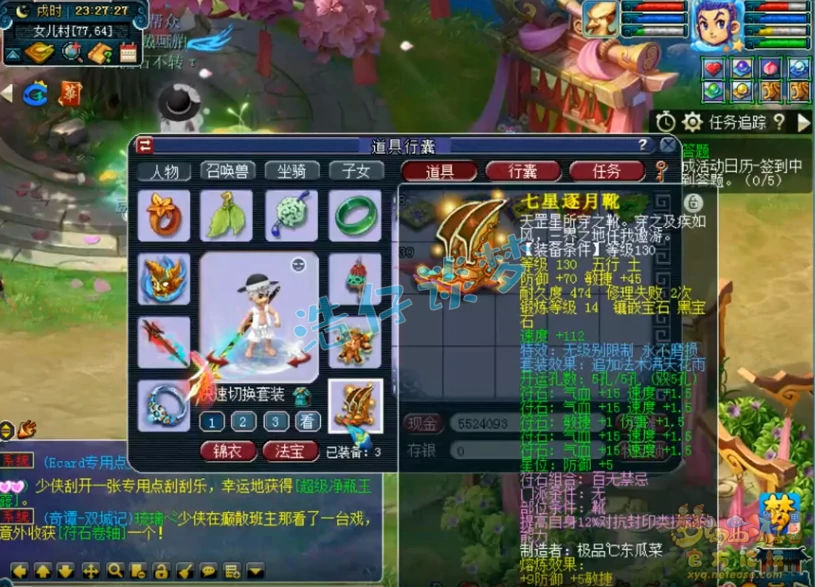 69花果装备搭配,梦幻西游