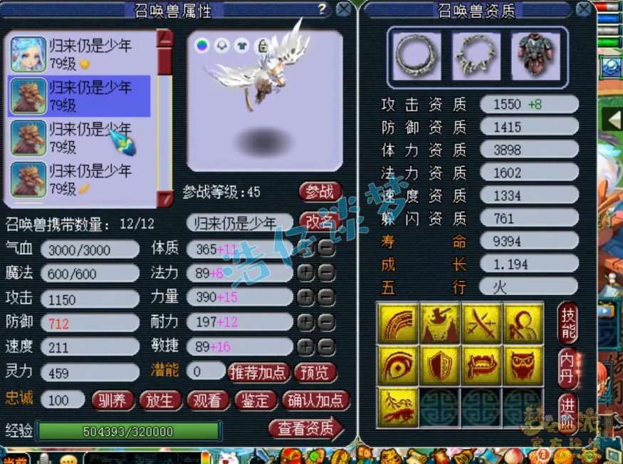 69花果装备搭配,梦幻西游