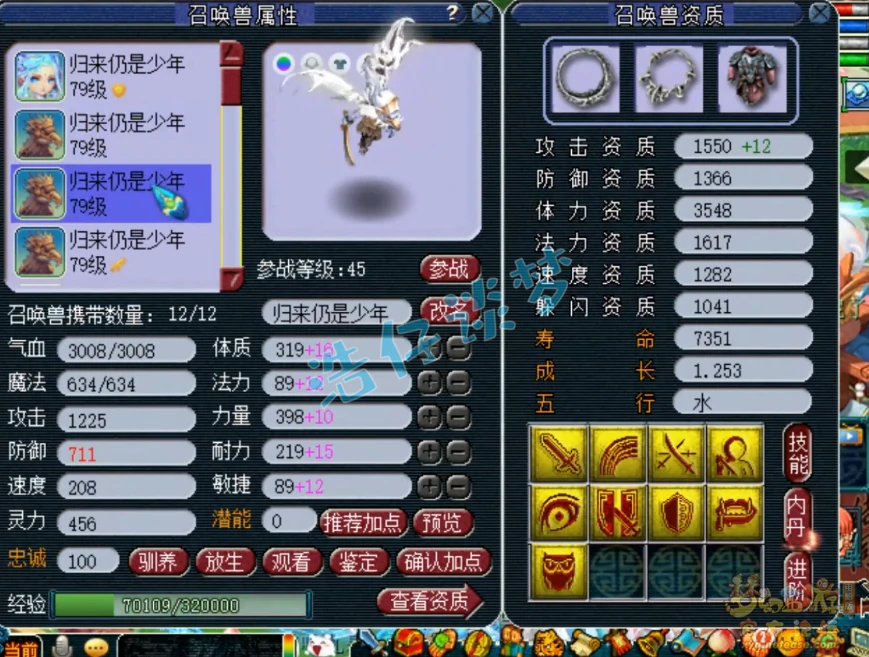 69花果装备搭配,梦幻西游
