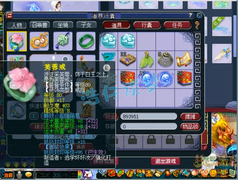 69魔方寸装备展示,梦幻西游