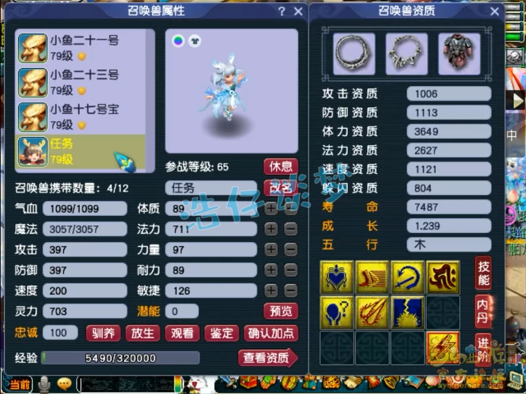 69魔方寸装备展示,梦幻西游