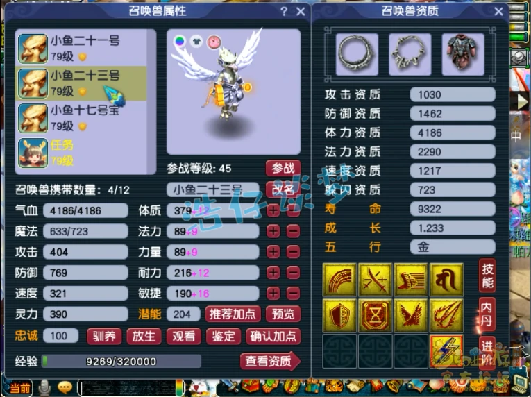69魔方寸装备展示,梦幻西游