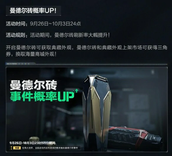 开服活动介绍,三角洲行动