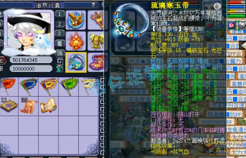 109女魃墓装备展示,梦幻西游