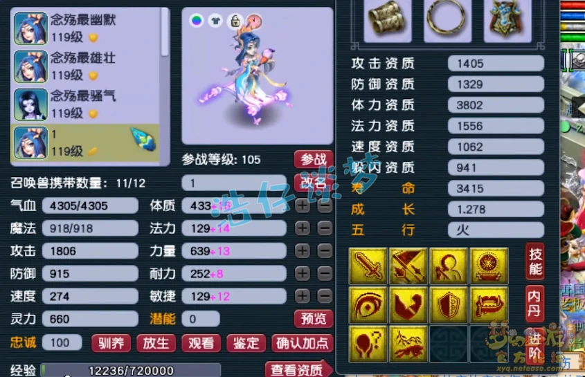 109女魃墓装备展示,梦幻西游